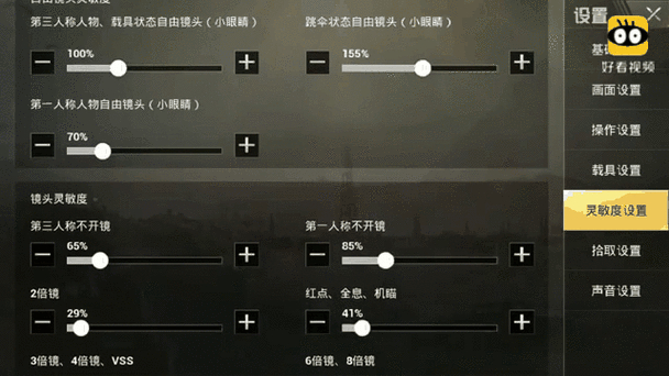 绝地求生自瞄