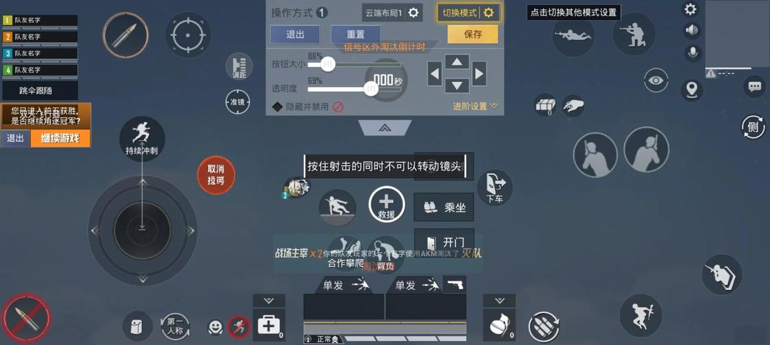 绝地求生自瞄