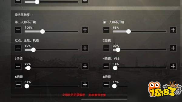 绝地求生自瞄