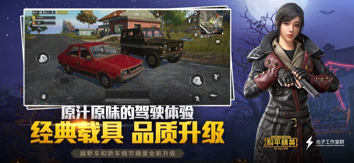 绝地求生全军出击2022正版下载，射击挑战乐趣多