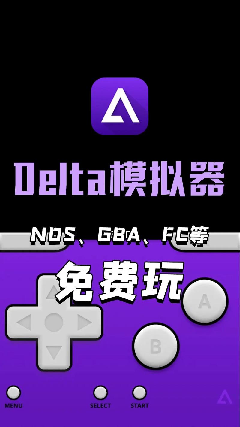 三角洲行动辅助