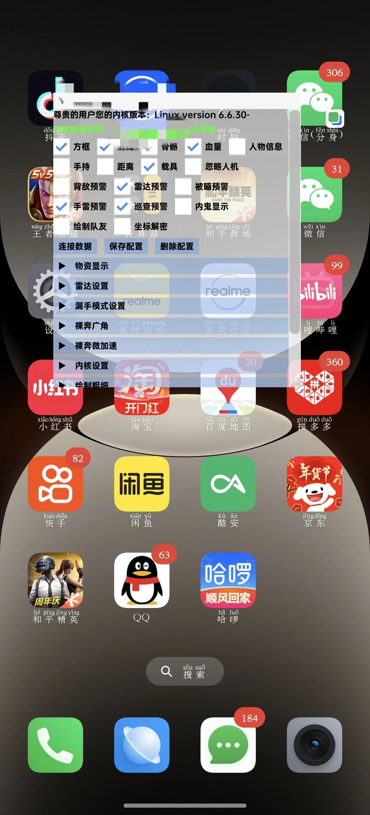 绝地求生透视辅助