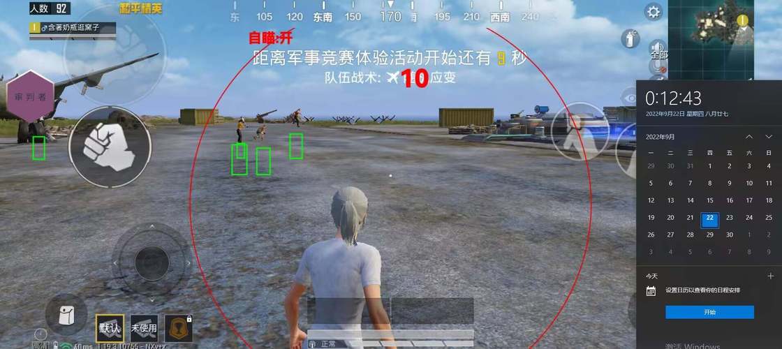 绝地求生透视辅助