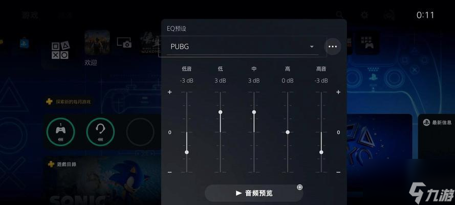 绝地求生音效很关键，教你降低车声优化游戏体验