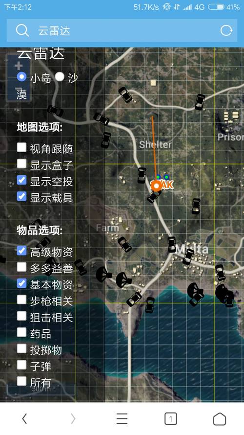 绝地求生免费辅助