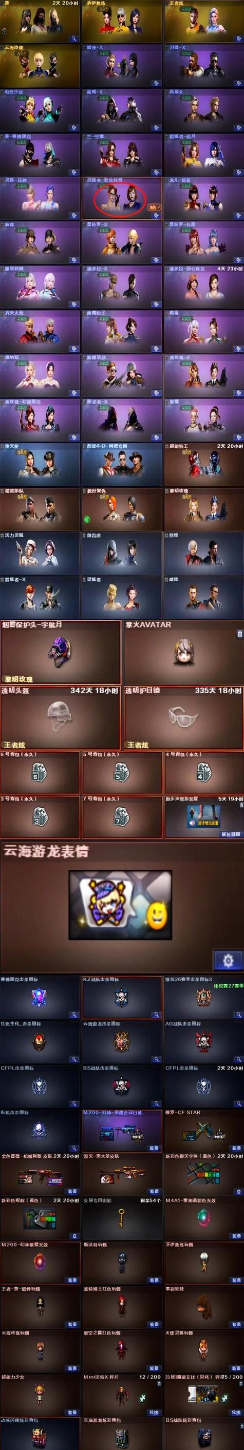绝地求生黑号卡盟揭秘：账号买卖风险大，游戏公司严打
