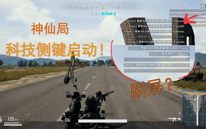 绝地求生辅助