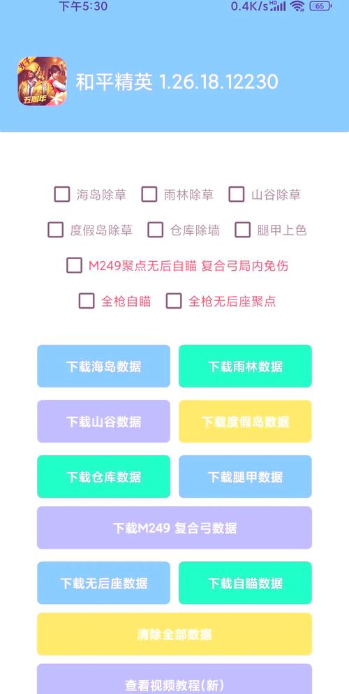 吃鸡透视辅助危害大揭秘！如何抵制游戏作弊行为？