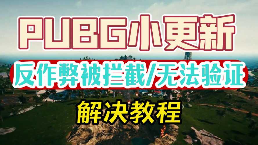 吃鸡透视辅助