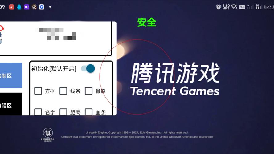 吃鸡外挂