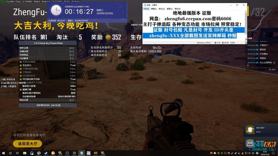 绝地求生辅助用处