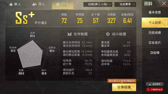 绝地求生排位赛：竞争激烈，完善机制助玩家提升段位