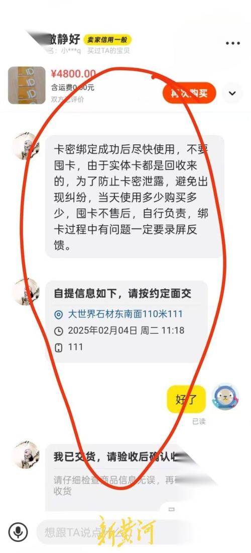 低价卡盟暗藏违规违法风险，游戏辅助潜藏安全隐患