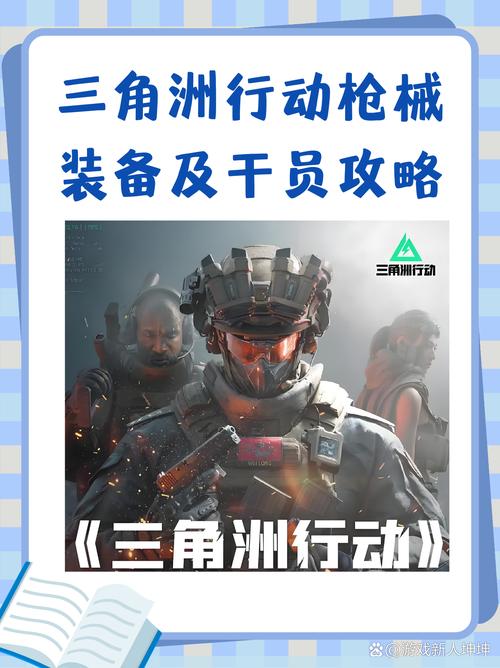 三角洲行动辅助
