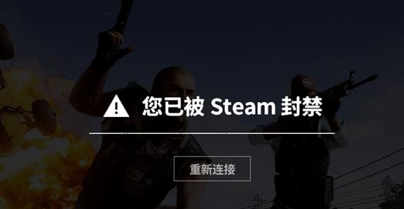 绝地求生辅助封号吗