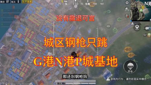 绝地求生城区钢枪
