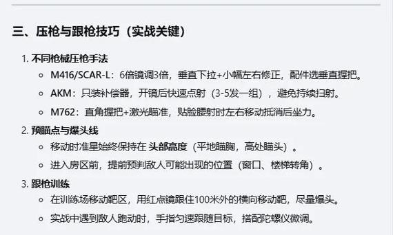 绝地求生压枪工具