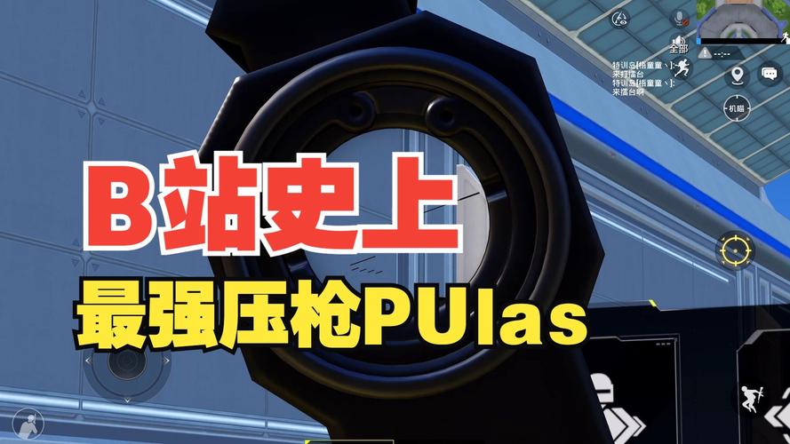 绝地求生压枪工具