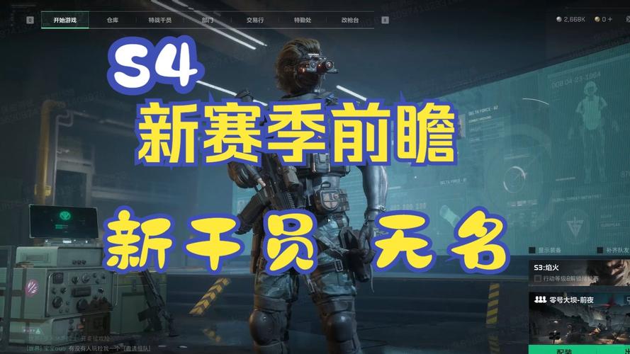 三角洲行动角色