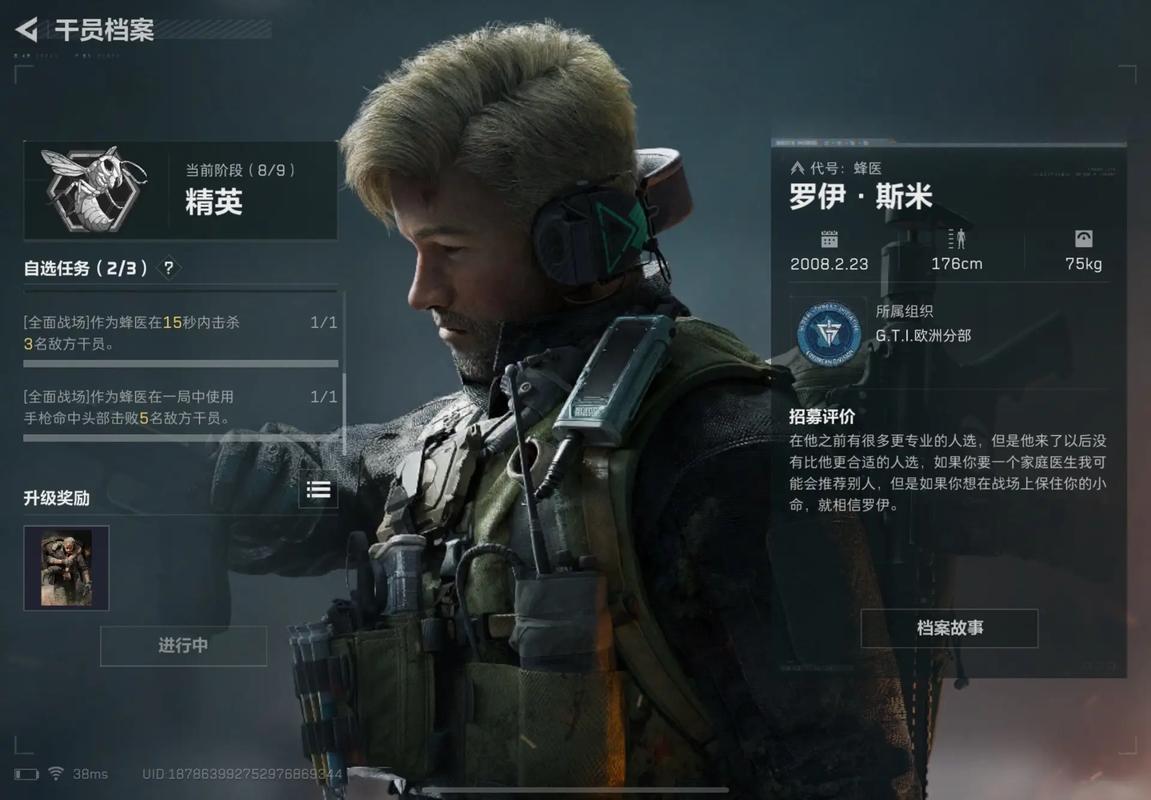 三角洲行动角色