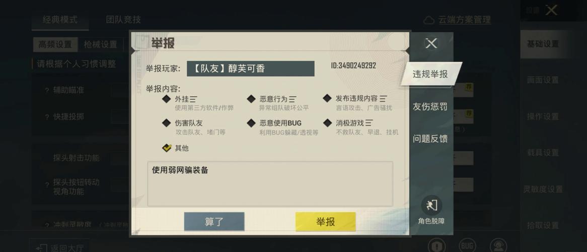 绝地求生免费辅助