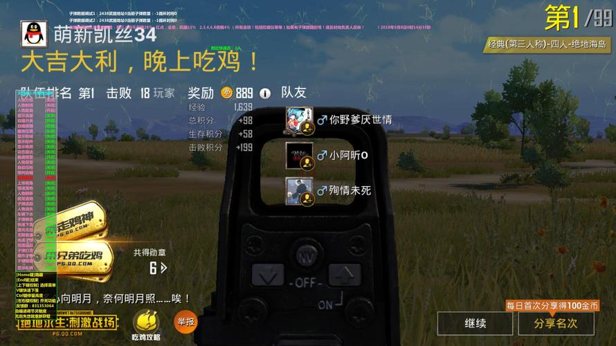 绝地求生自瞄
