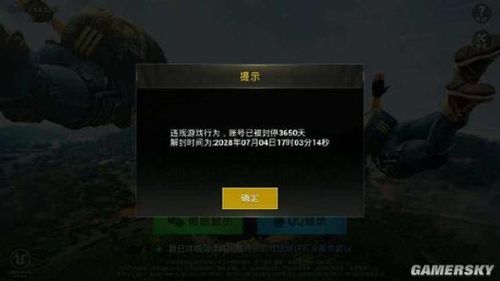 绝地求生辅助封号吗