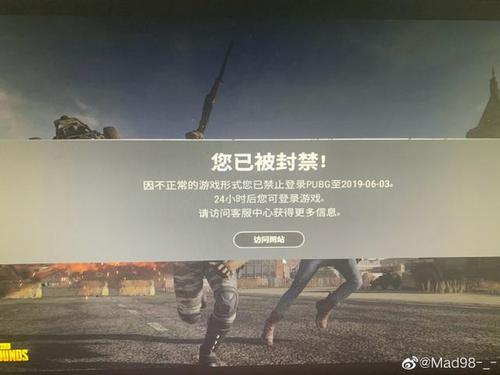 绝地求生辅助封号吗