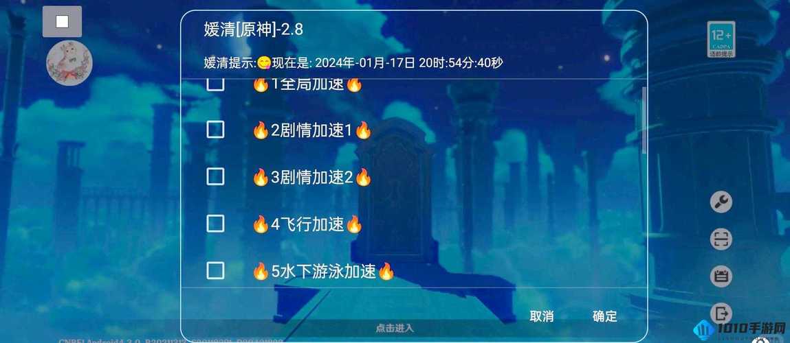 吃鸡透视辅助