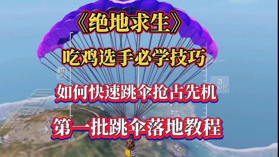 绝地求生单排