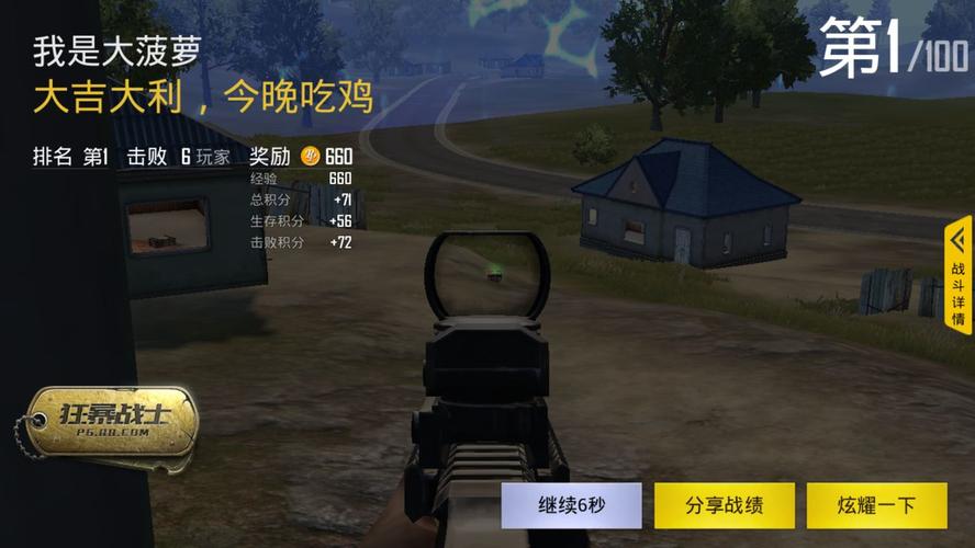 绝地求生单排