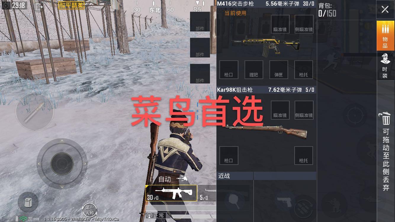 绝地求生最强枪配