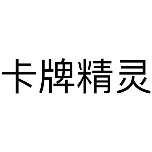 卡盟辅助