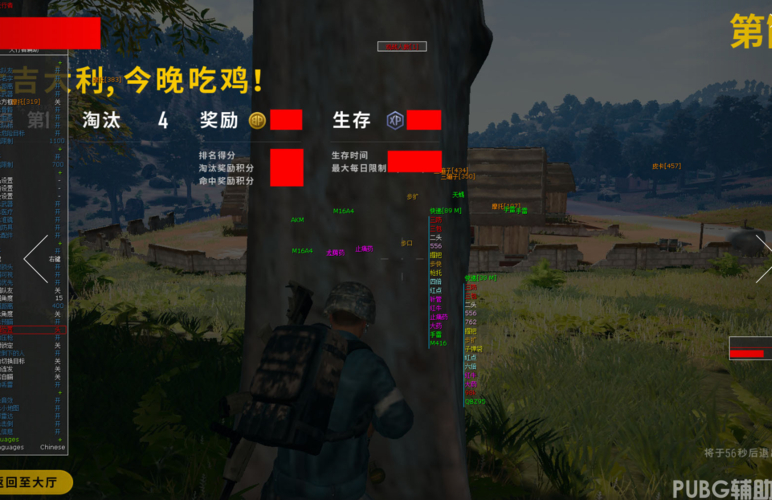 绝地求生辅助怎么用
