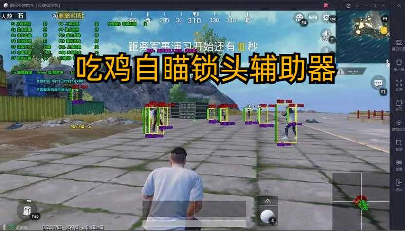 绝地求生辅助怎么用