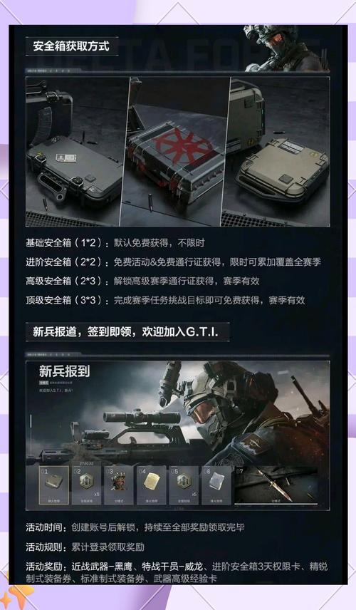 三角洲行动攻略
