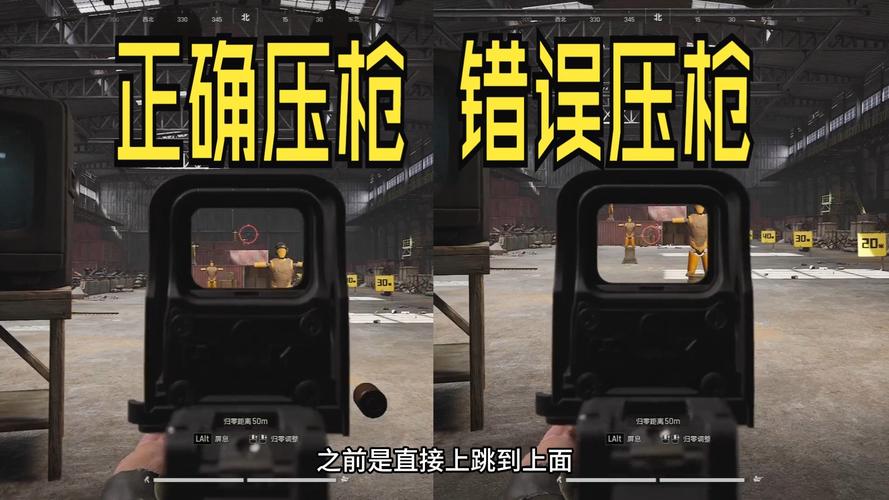 绝地求生压枪工具