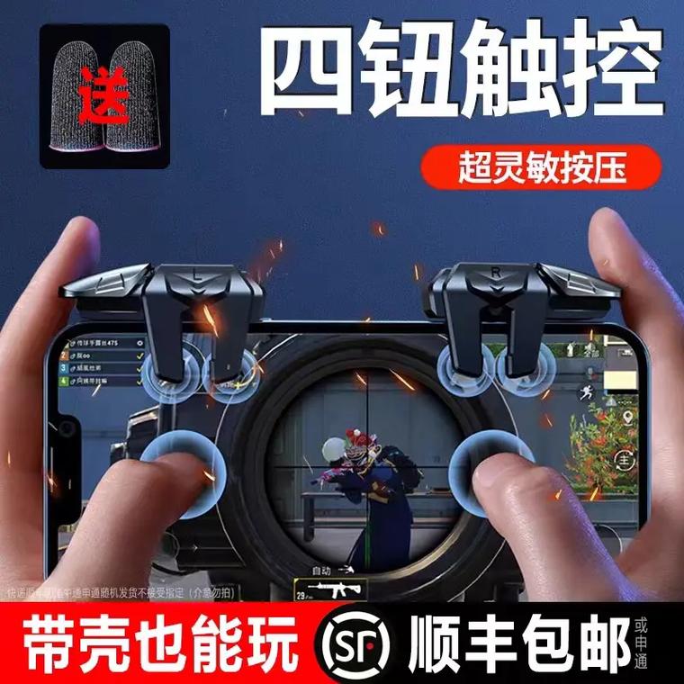 绝地求生压枪工具