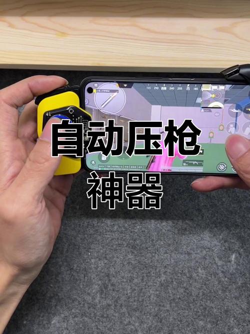 绝地求生压枪工具