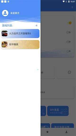 吃鸡外挂
