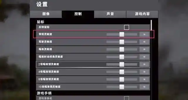 绝地求生压枪攻略