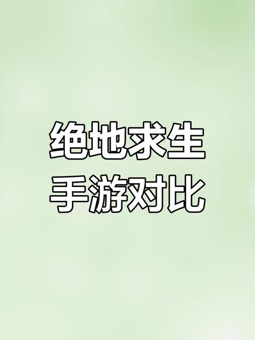 绝地求生外挂
