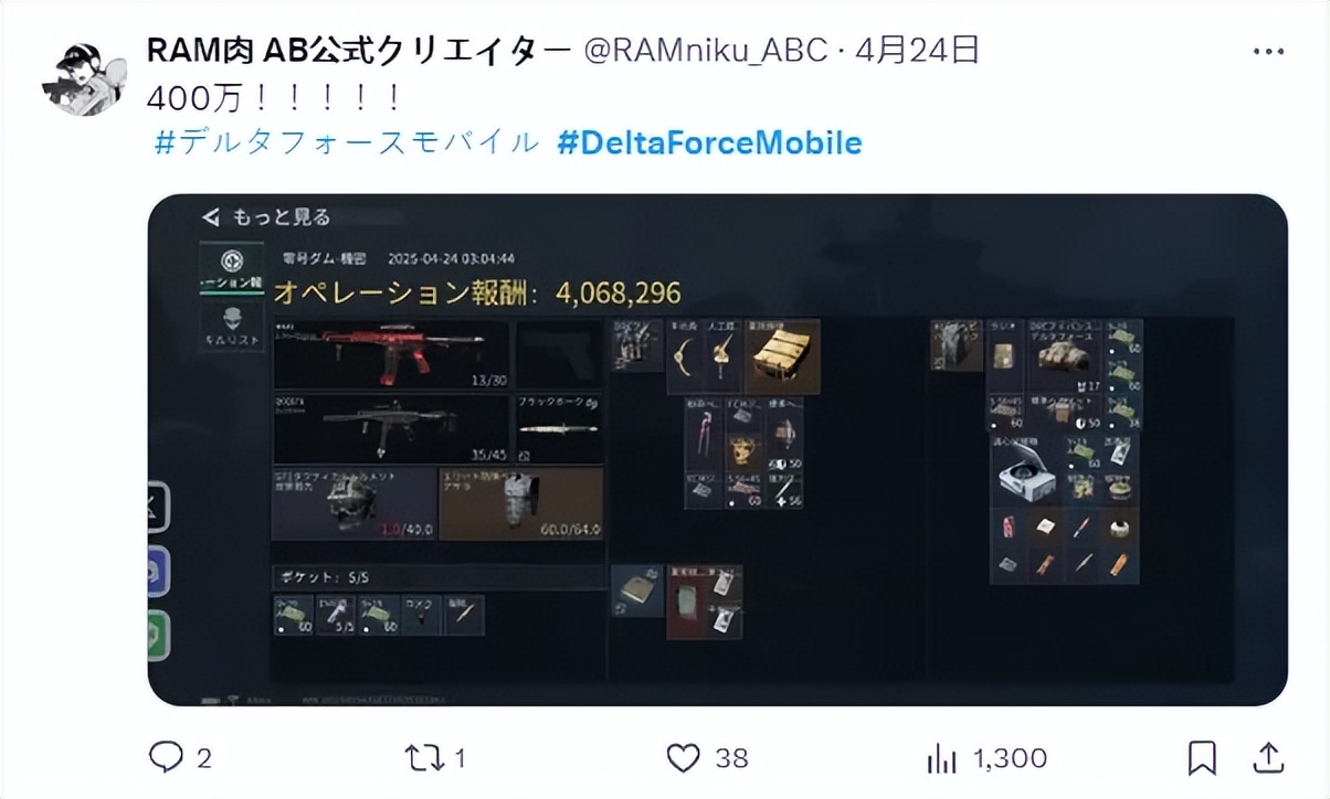三角洲行动物资透视