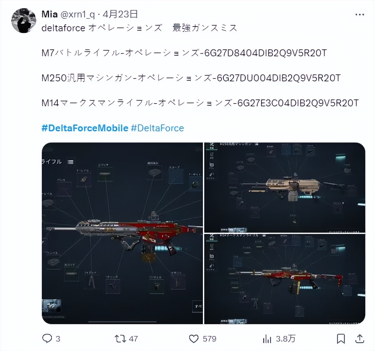 三角洲行动物资透视