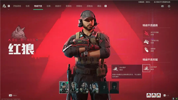 三角洲行动干员有哪些定位与能力？罗伊与凯的详细介绍
