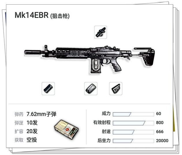 绝地求生操作