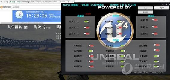 绝地求生免费辅助