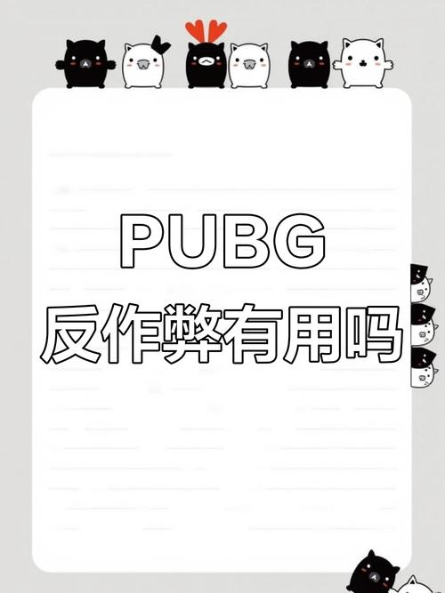 绝地求生免费辅助