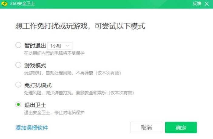 绝地求生免费辅助