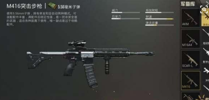 和平精英：那些开挂玩家因技术差才开挂，新手适合用M416